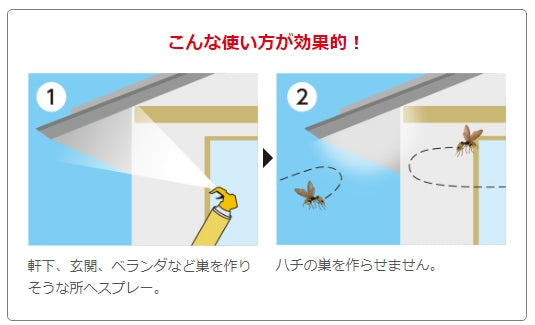ESCO(エスコ) 510ml 蜂・あぶ用エアゾール(ハンター) EA941E-71A