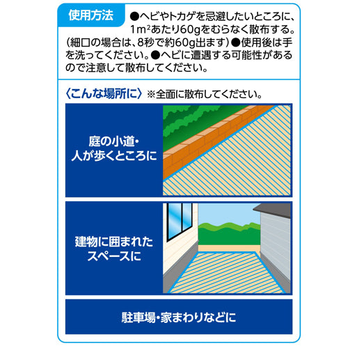 ESCO(エスコ) 900g ヘビフマキラー(ヘビ忌避剤) EA941E-91