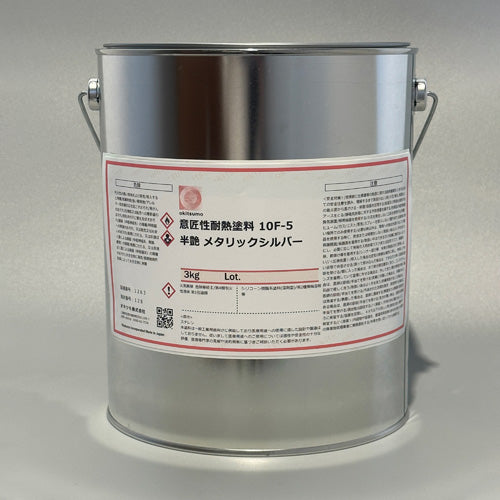 オキツモ 3.0kg 耐熱塗料(半艶・メタリックシルバー) 10F-5