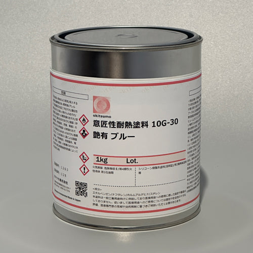 オキツモ 1.0kg 耐熱塗料(艶あり・青) 10G-30
