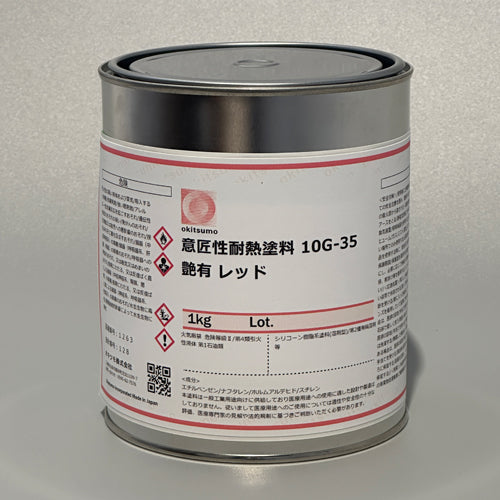 オキツモ 1.0kg 耐熱塗料(艶あり・赤) 10G-35