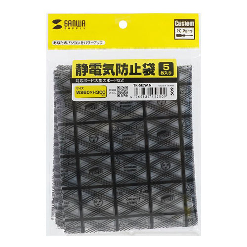 サンワサプライ 260x300mm 静電気防止袋(5枚) TK-SE7MN