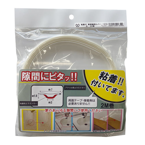 ESCO(エスコ) 7x2000mm 粘着付隙間カバー(白) EA944KC-26