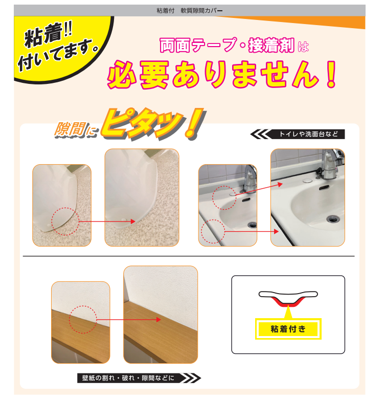 ESCO(エスコ) 7x2000mm 粘着付隙間カバー(黒) EA944KC-27