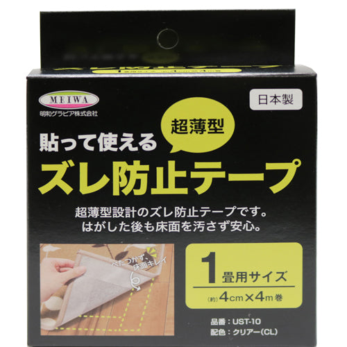 ESCO(エスコ) 40mmx4m ずれ防止テープ(タイルカーペット用) EA944MG-204