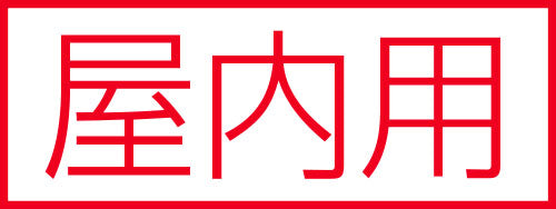 ESCO(エスコ) 40mmx8m ずれ防止テープ(タイルカーペット用) EA944MG-205