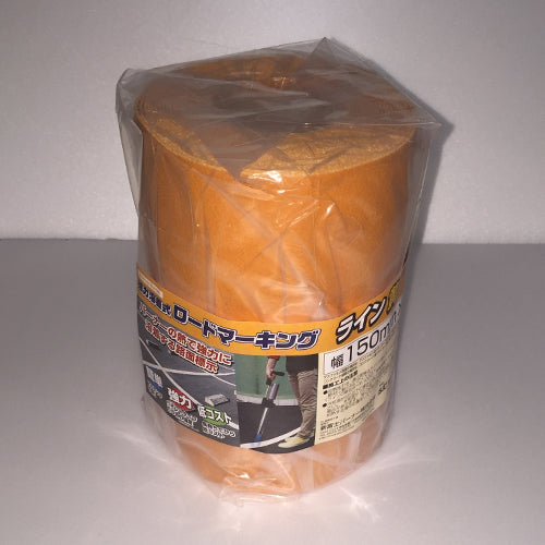 新富士バーナー 150mmx5m ラインテープ(加熱接着式/黄) RM-415N