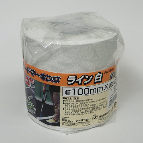 新富士バーナー 100mmx5m ラインテープ(加熱接着式/白) RM-310N