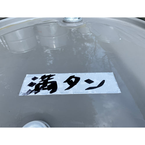 ESCO(エスコ) 50mmx20m 油面用強力ラインテープ(白) EA944RR-31