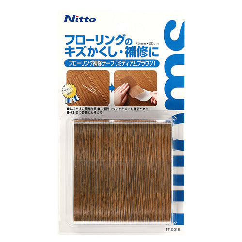 ニトムズ 75x900mm フローリング補修テープ(ミディアムブラウン) TT0015