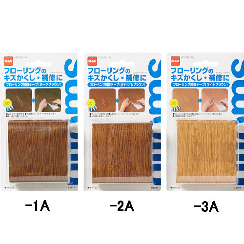ニトムズ 75x900mm フローリング補修テープ(ミディアムブラウン) TT0015