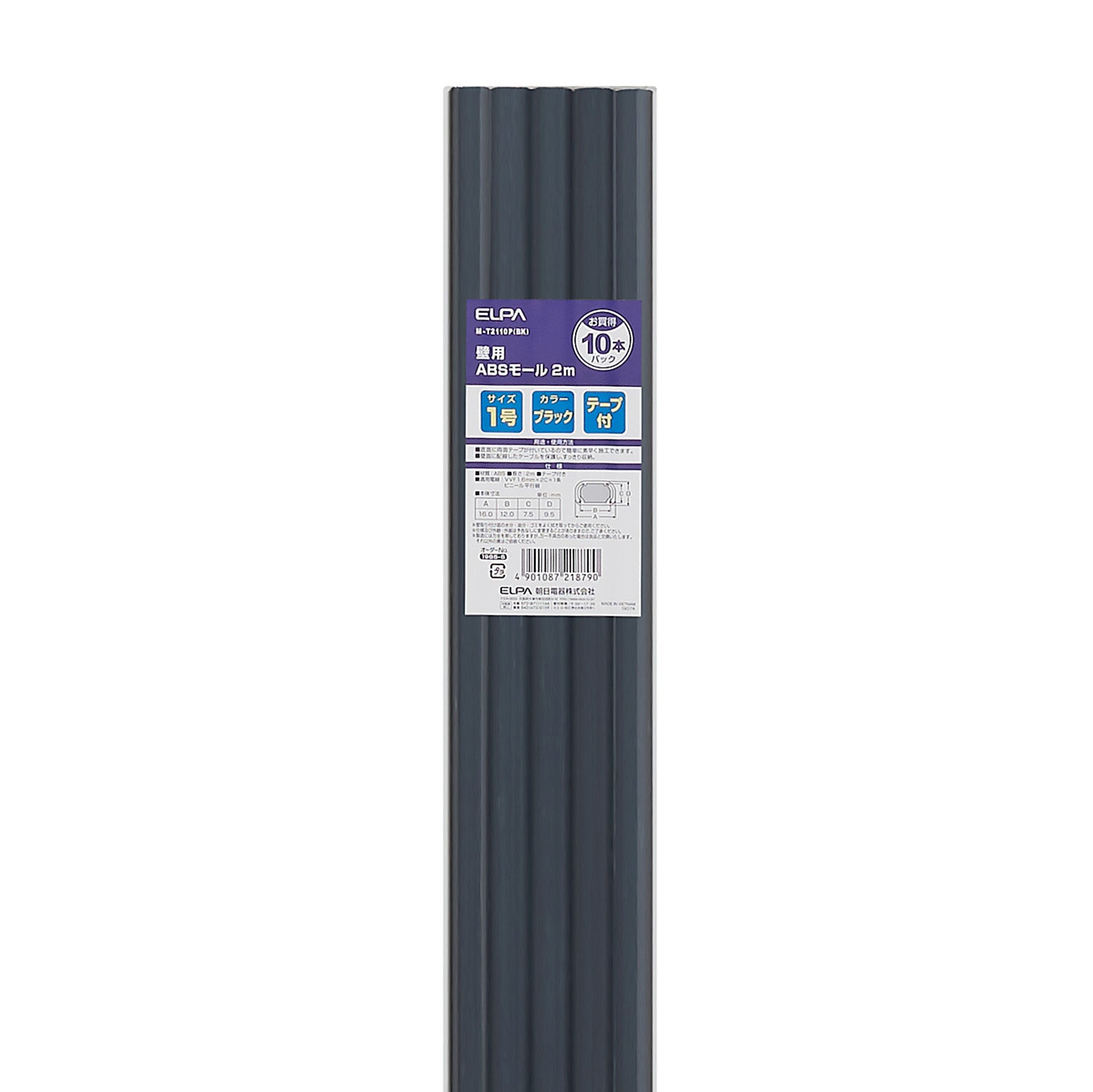 朝日電器(ELPA) 16mmx2.0m テープ付モール(プラスチック/黒/10本) M-T2110P(BK)