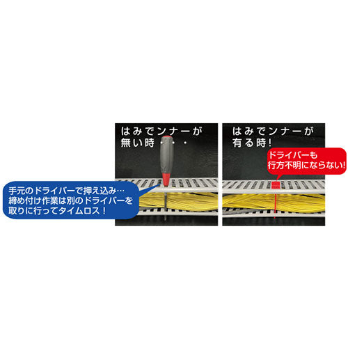 篠原電機 ダクト内整線具(10本入) ORW-89