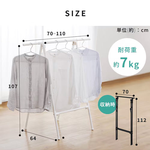 アイリスオーヤマ(IRIS OHYAMA) 700-1100x640x1070mm 物干しスタンド FSA-70SR