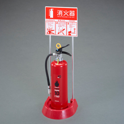 モリタ宮田工業 720x250x215mm 消火器スタンド(4カ国語) VT1RC