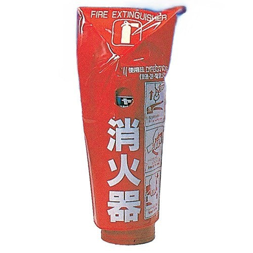 モリタ宮田工業 630x380mm 消火器保護カバー(20型用) 消火器カバー20-1