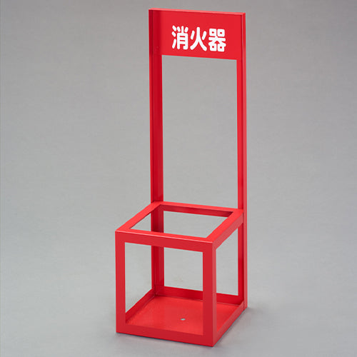 ESCO(エスコ) 250x250x750mm 消火器置場(20型/1本用) EA951FC-136