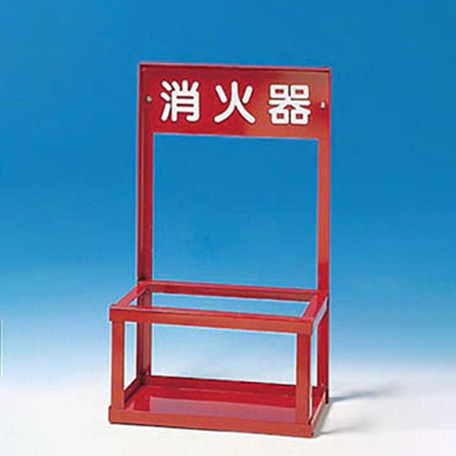 ESCO(エスコ) 500x250x750mm 消火器置場(20型/2本用) EA951FC-137