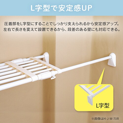 アイリスオーヤマ(IRIS OHYAMA) 750-1150x330mm 伸縮突っ張り棚 H-J-W70R