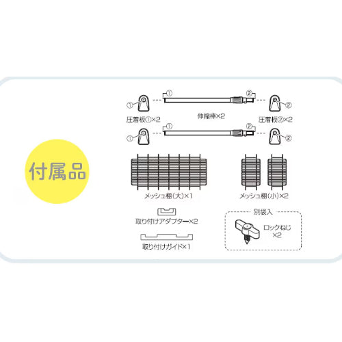アイリスオーヤマ(IRIS OHYAMA) 750-1150x330mm 伸縮突っ張りメッシュ棚 H-J-WM70