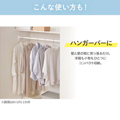 アイリスオーヤマ(IRIS OHYAMA) 750-1200mm 強力伸縮棒 H-GBJ-120R