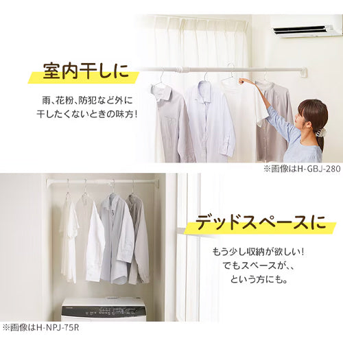 アイリスオーヤマ(IRIS OHYAMA) 750-1200mm 強力伸縮棒 H-GBJ-120R