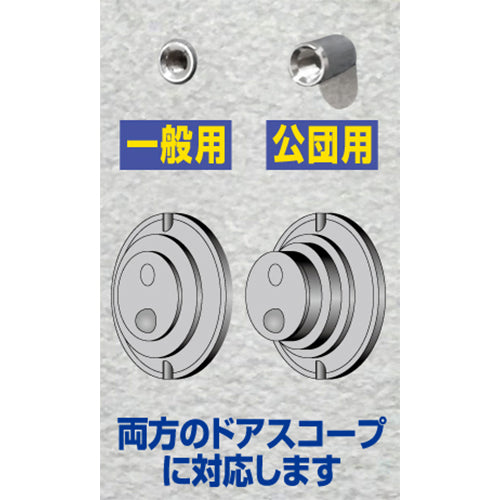 ノムラテック φ60x19mm ドアのぞき見防止カバー N-1256