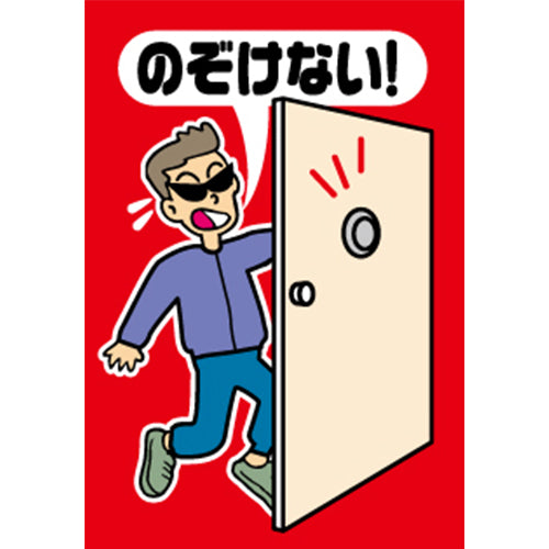 ノムラテック φ60x19mm ドアのぞき見防止カバー N-1256