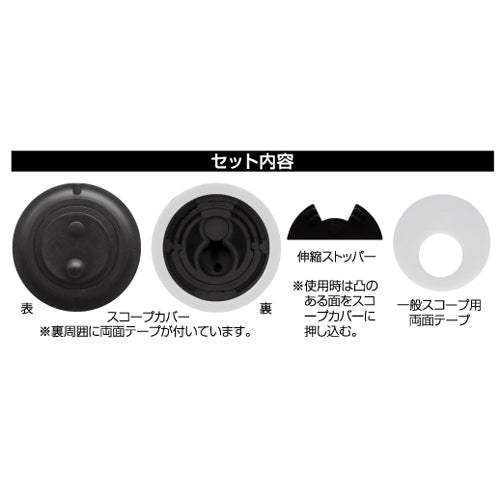 ノムラテック φ60x19mm ドアのぞき見防止カバー N-1256