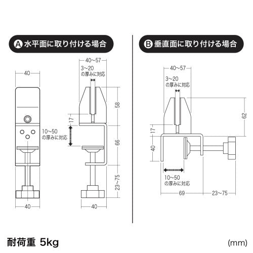 サンワサプライ 40x56x203mm パーティション用クランプ式台座 SPT-DPOP1