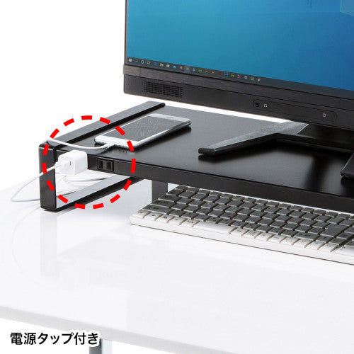 サンワサプライ 1000x257x 89mm モニタースタンド(電源タップ/USBハブ MR-LC206BKN