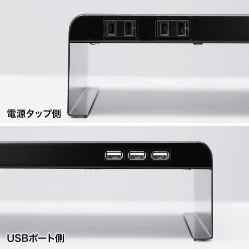 サンワサプライ 600x229x 95mm モニタースタンド(電源タップ/USBハブ MR-LC202BKN