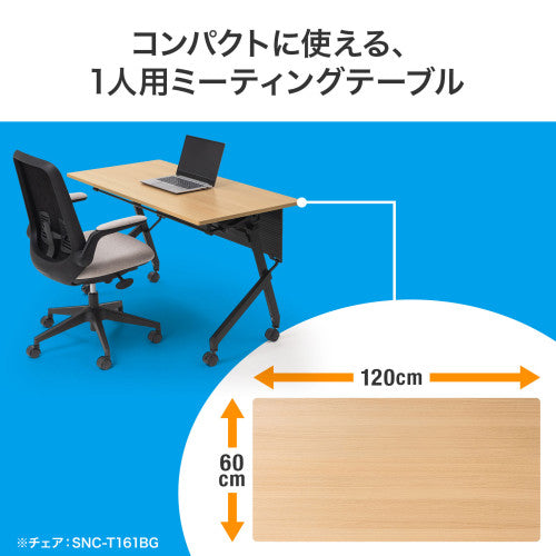 サンワサプライ 1200x600x700mm ミーティングテーブル(木目) FLD-12060M