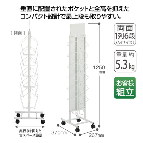テラモト 267x370x1250mm 両面パンフレットスタンド OT-980-156-0