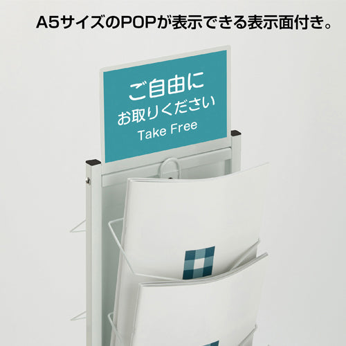 テラモト 267x370x1250mm 両面パンフレットスタンド OT-980-156-0