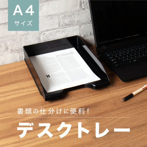 セキセイ(sedia) 255x343x65mm シストレー(ブラック) SSS-1246-60