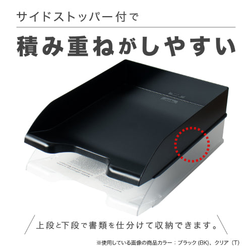 セキセイ(sedia) 255x343x65mm シストレー(ブラック) SSS-1246-60