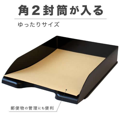 セキセイ(sedia) 255x343x65mm シストレー(ブラック) SSS-1246-60