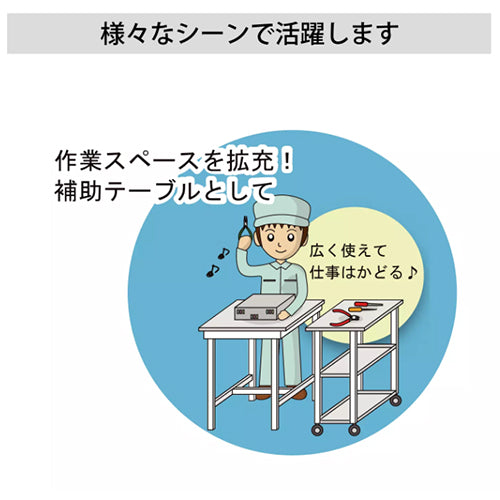 山金工業 750x600x738mm ツールワゴン(作業天板付) HTC-7560W