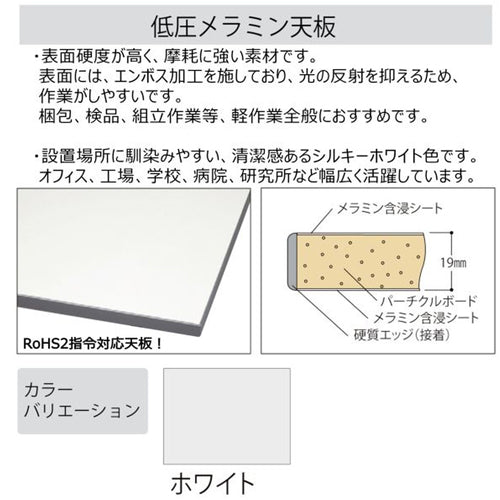 山金工業 750x450x950mm ツールワゴン(作業天板付) HTCH-7545W
