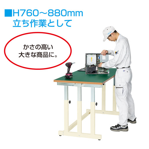 サカエ 1500x750x680-1080mm/300kg 作業台/ハンドル式 UDN-157MI