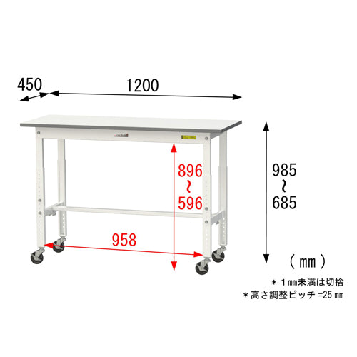山金工業 1200x450x685-985mm ワークテーブル(キャスター付) SUPAC-1245-WW