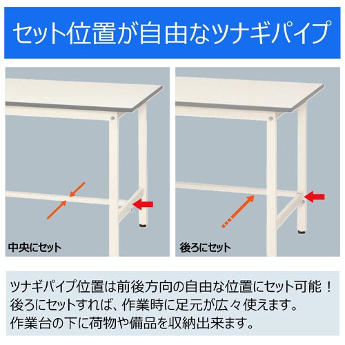 山金工業 1800x450x685-985mm ワークテーブル(キャスター付) SUPAC-1845-WW