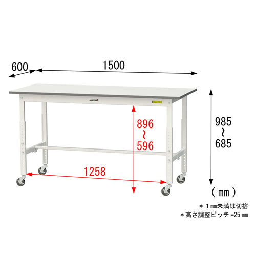 山金工業 1500x600x685-985mm ワークテーブル(キャスター付) SUPAC-1560-WW