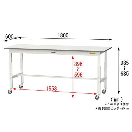 山金工業 1800x600x685-985mm ワークテーブル(キャスター付) SUPAC-1860-WW