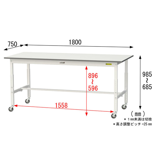 山金工業 1800x750x685-985mm ワークテーブル(キャスター付) SUPAC-1875-WW