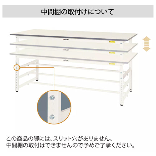 山金工業 1800x750x685-985mm ワークテーブル(キャスター付) SUPAC-1875-WW