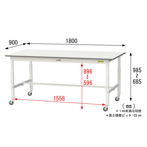 山金工業 1800x900x685-985mm ワークテーブル(キャスター付) SUPAC-1890-WW