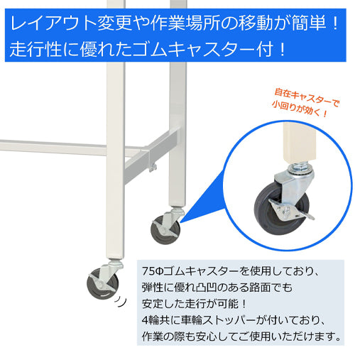 山金工業 1800x900x685-985mm ワークテーブル(キャスター付) SUPAC-1890-WW