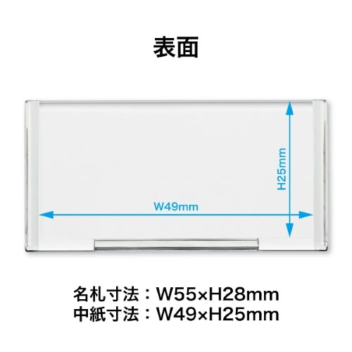 オープン工業 25x49mm 横クリップ付名札(5個) U-20
